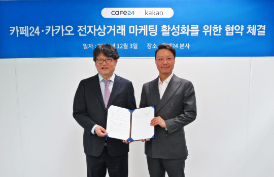 이재석 카페24 대표(왼쪽)와 신석철 카카오 부사장이 3일 서울 신대방동 카페24 본사에서 업무협약을 맺었다. 카페24 제공